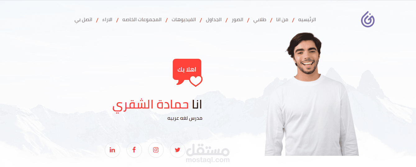 تصميم وبرمجه موقع شخصي