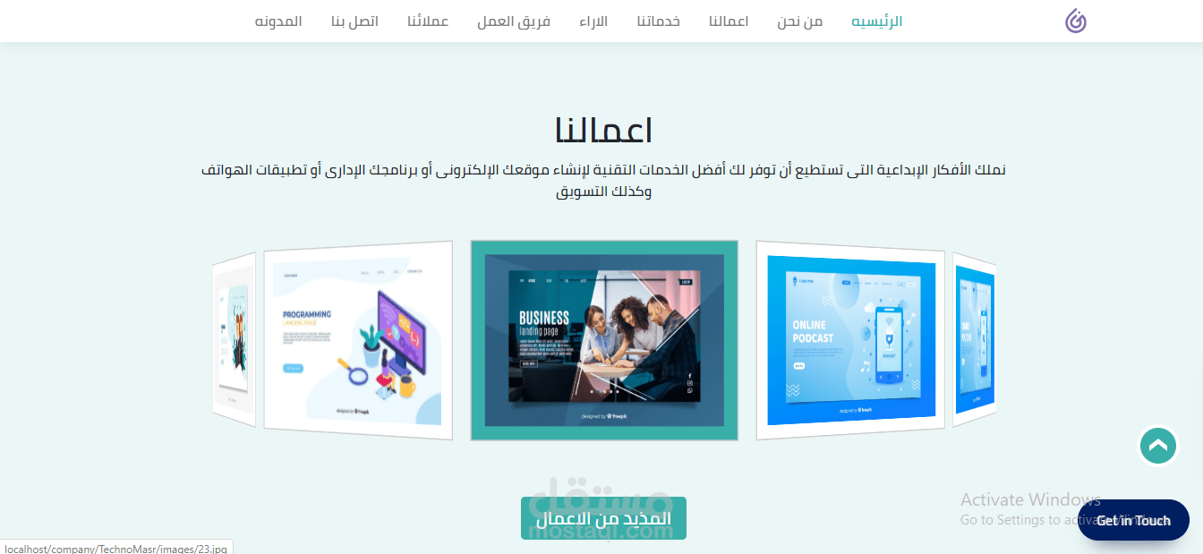 تصميم وبرمجة موقع تعريفي لشركه