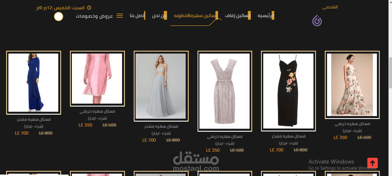 تصميم وبرمجه موقع لعرض المنتجات