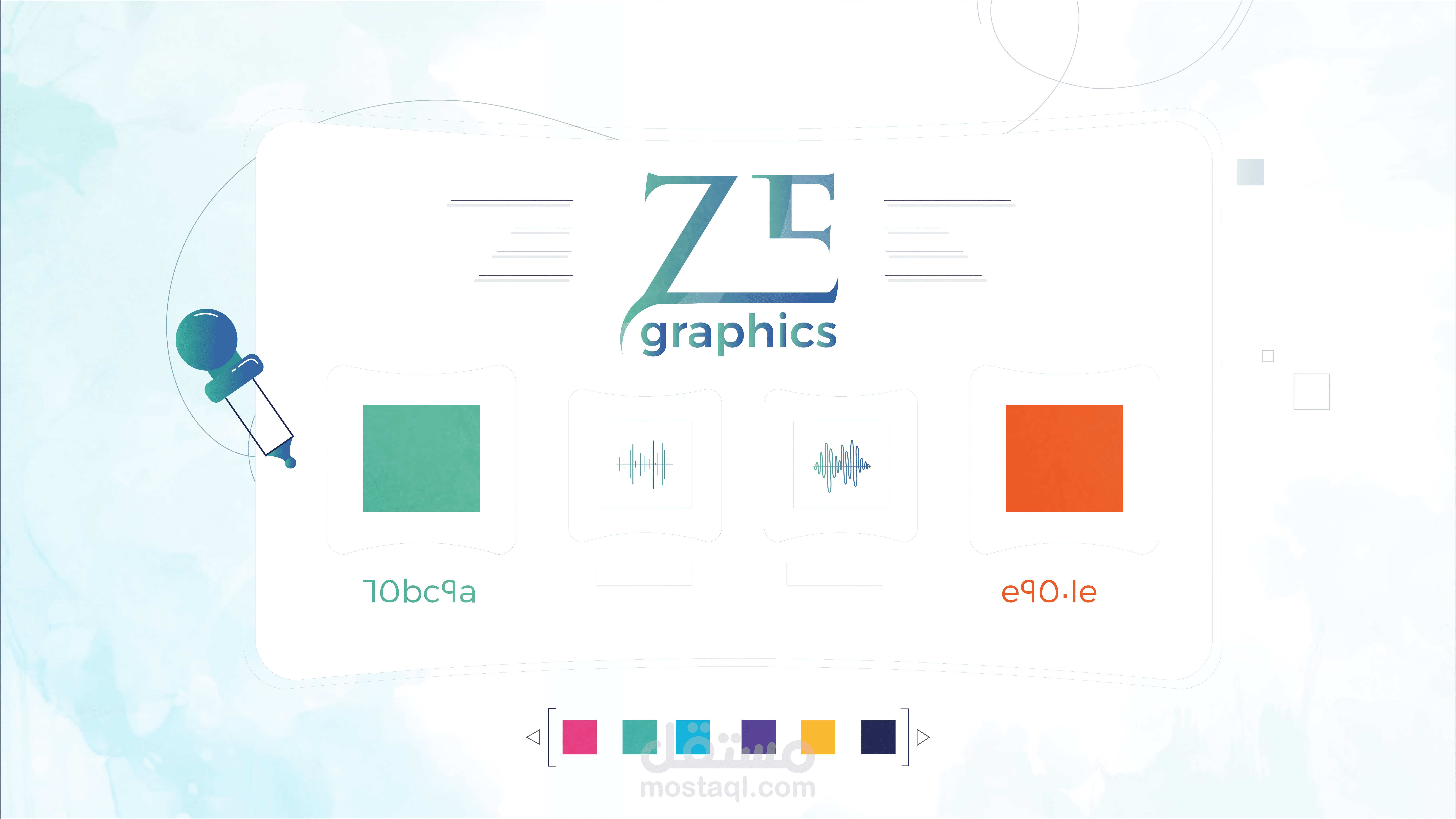فيديو موشن جرافيك لطالح Zee Voice