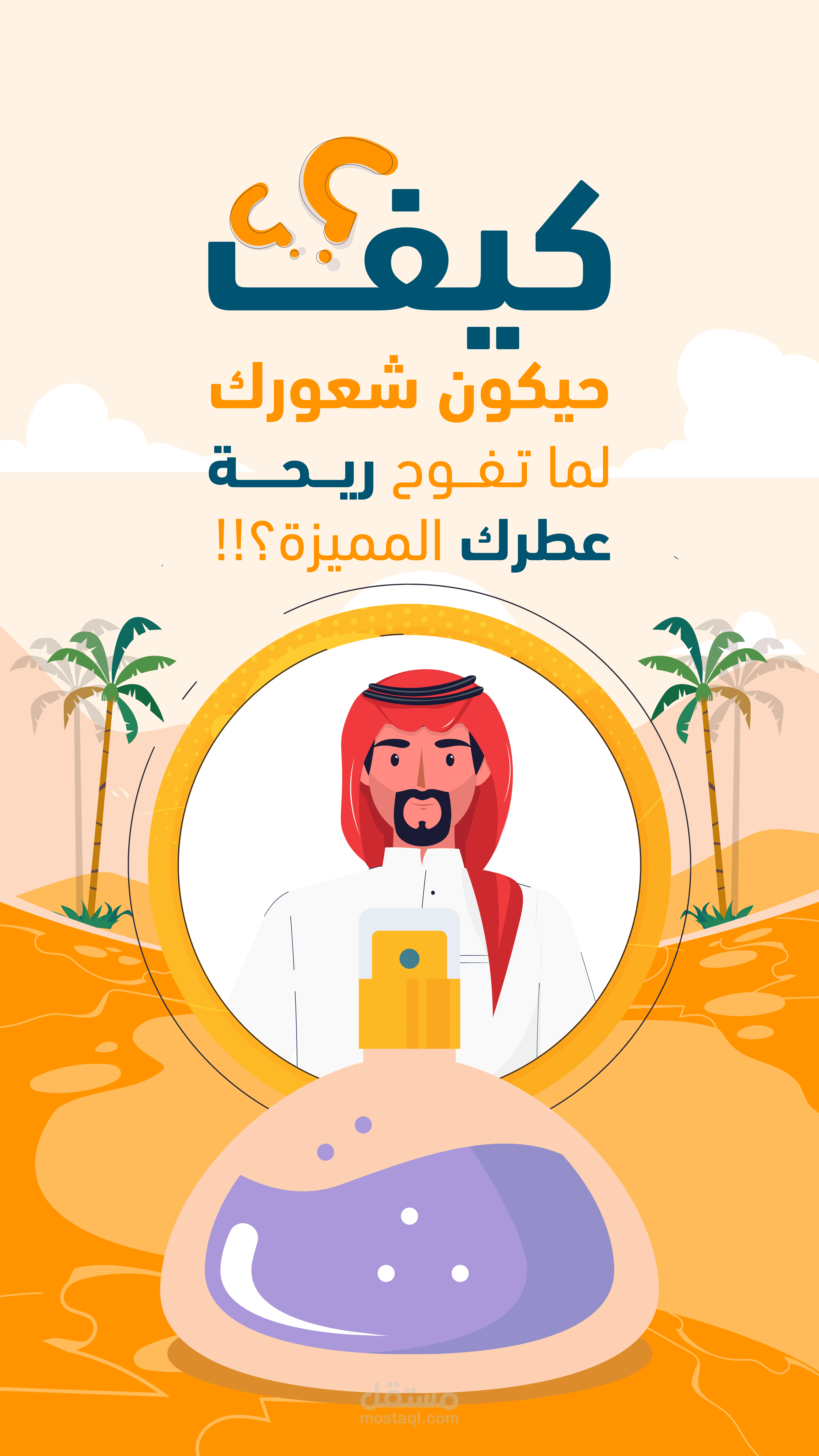 فيديو موشن احترافي لصالح متجر أفانتي