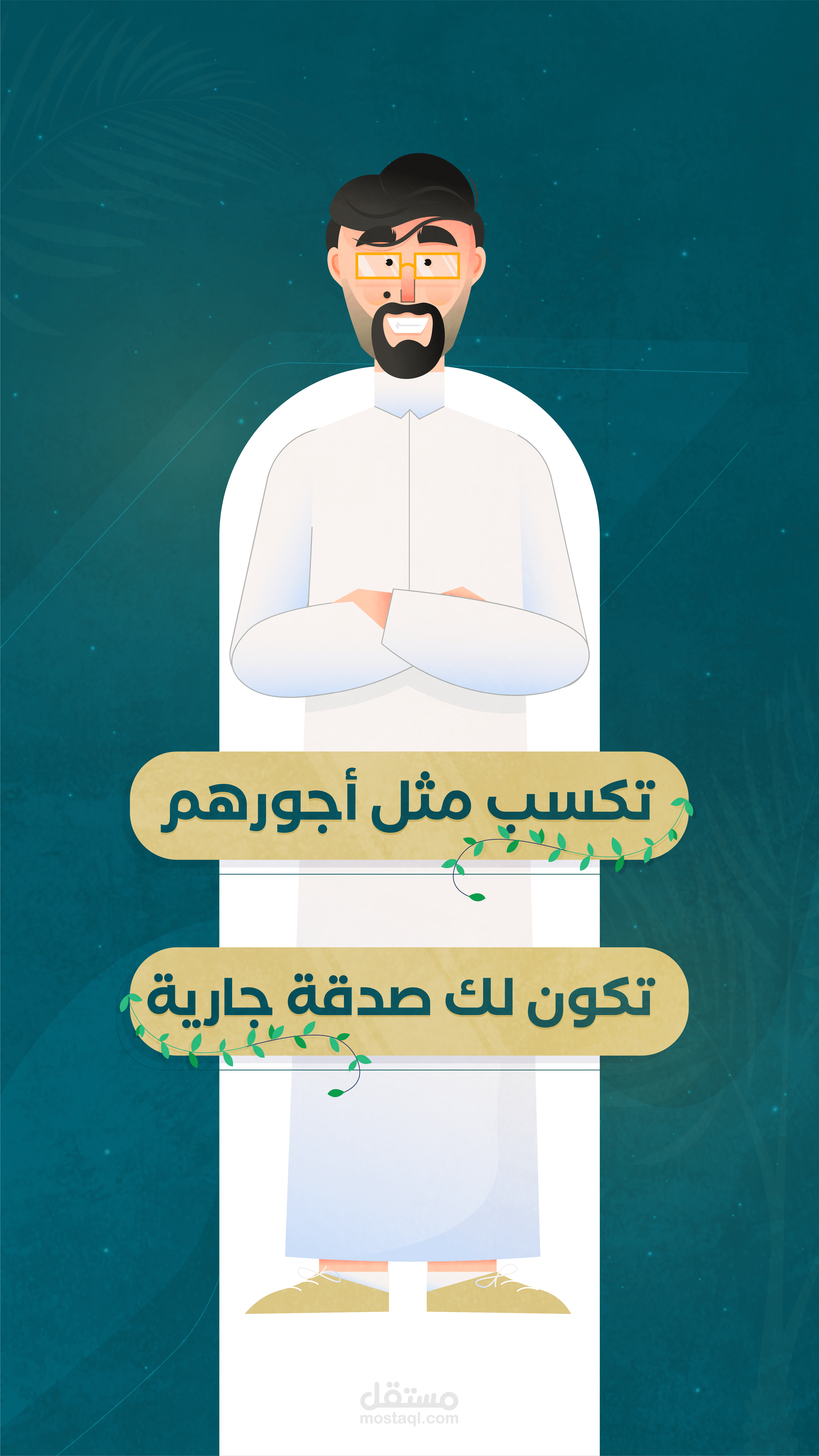رحماء فيديو الموشن جرافيك