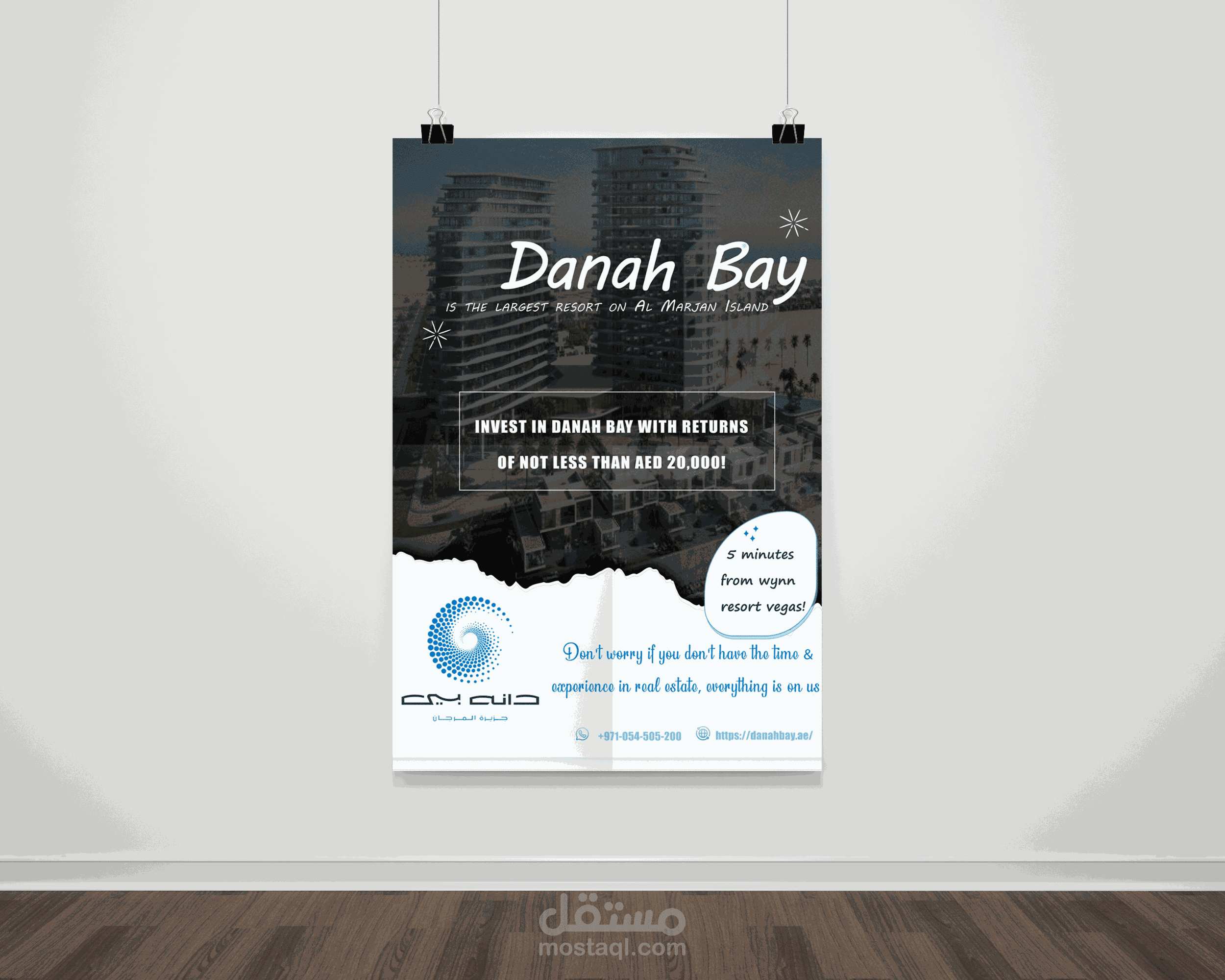 بوستر سناب شات جميل وبسيط