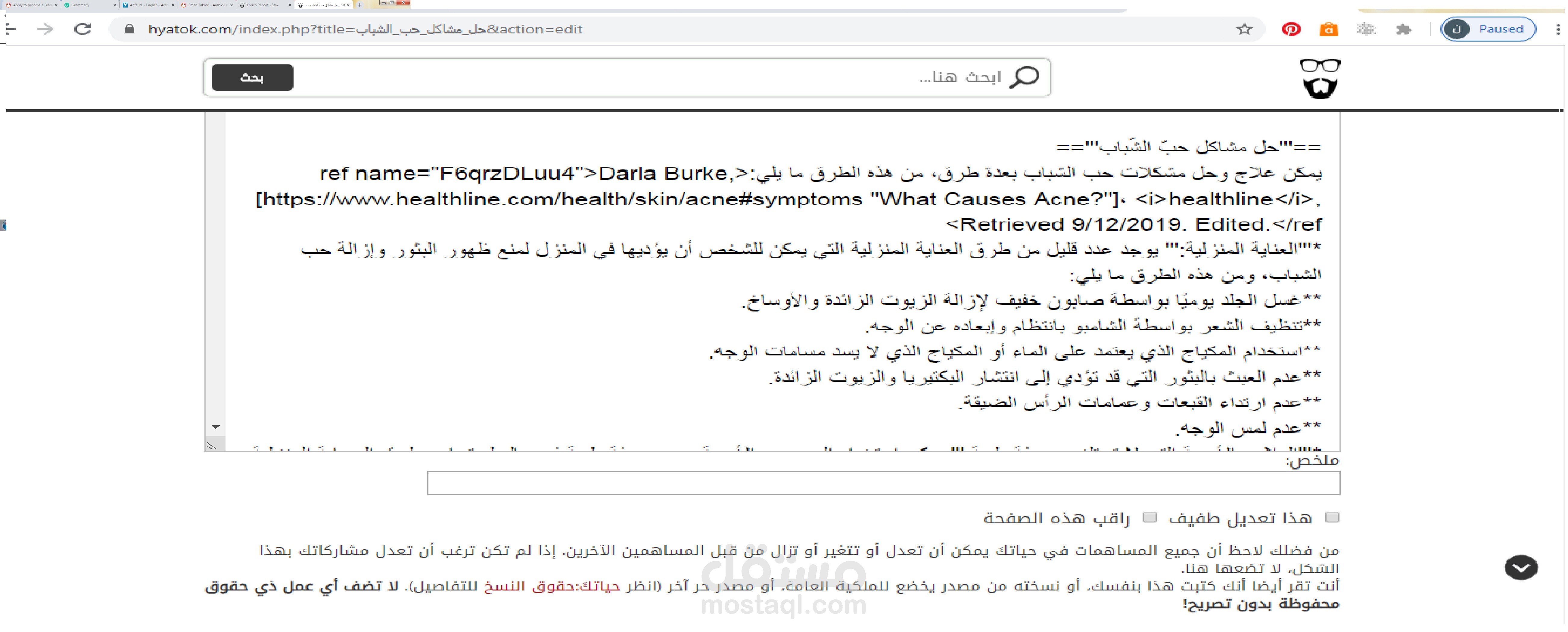 تصحيح الأخطاء النحوية والإملائية