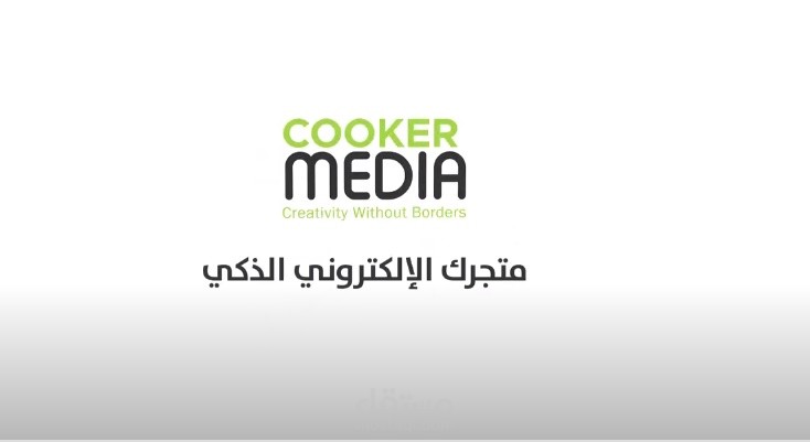 تعليق صوتي لاحدى شركات التسويق الالكتروني (بالعربية الفصحى)