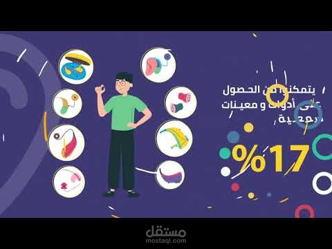 تعليق صوتي لاحدى المؤسسات التعليمية
