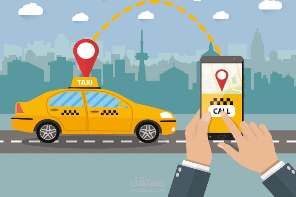 تطبيق جوال لنقل الركاب والسيارات الاجرة