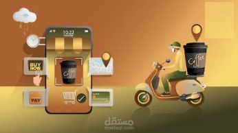 كوفى شوب وتطبيق توصيل