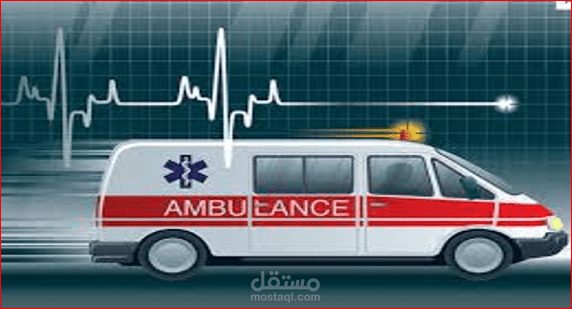دراسة جدوى لشركة خدمات الاسعاف بالكويت