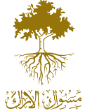 تطوير موقع مسواك الاراك