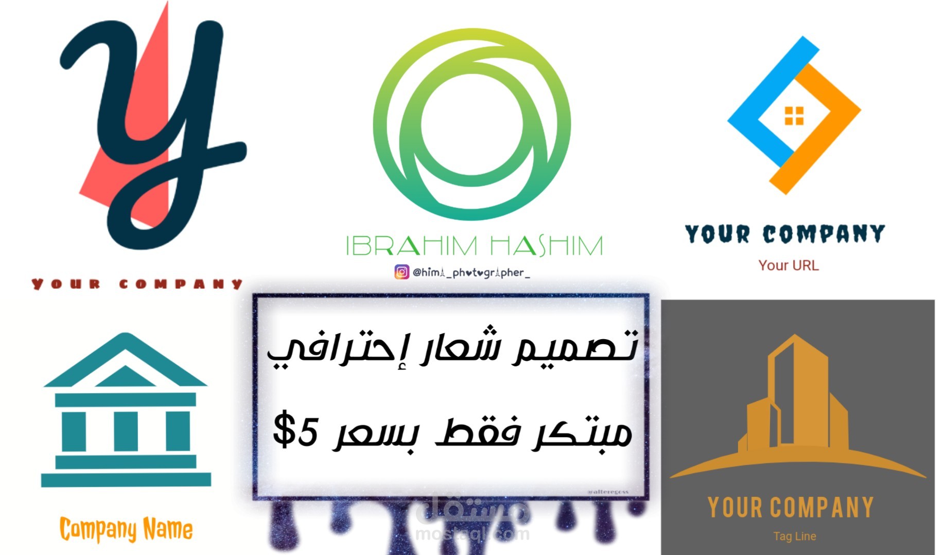 تصميم الشعارات | logo design