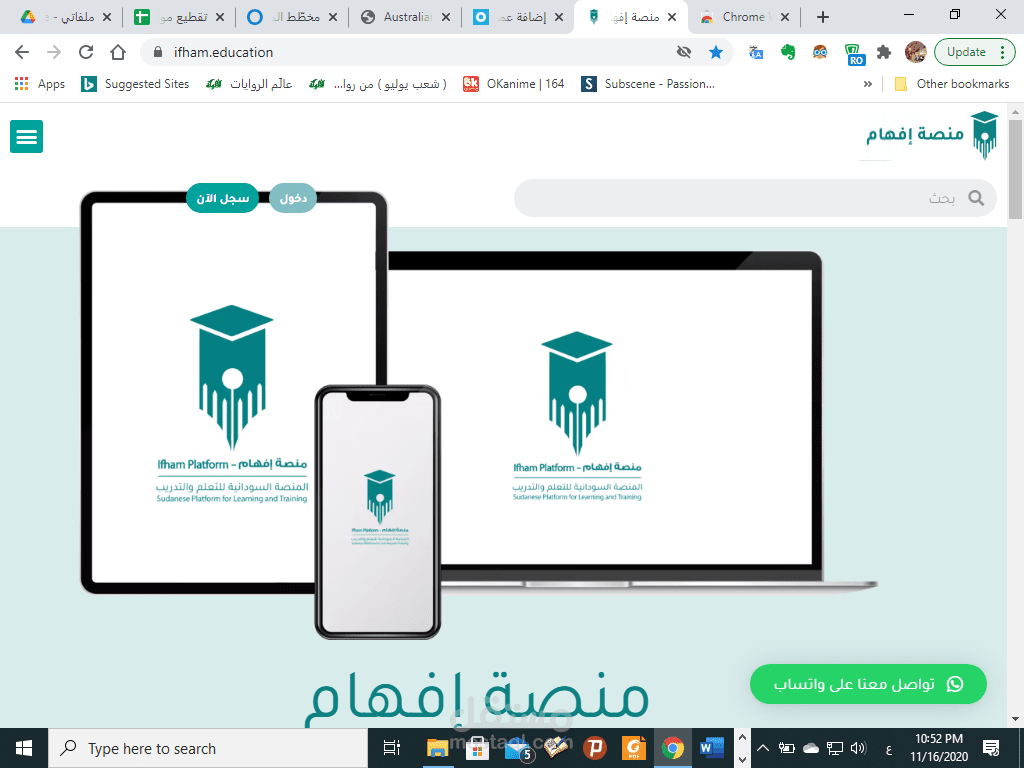 كتابة محتوى لموقع تعليمي