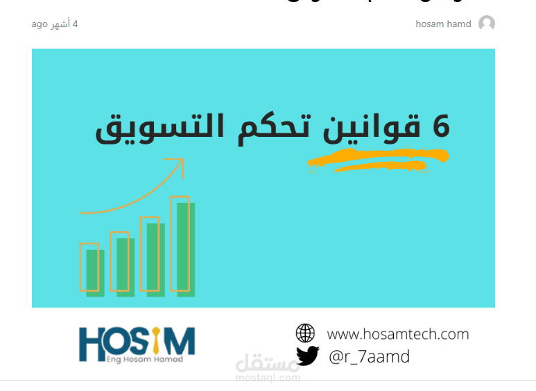 كتابة مقال على قواعد الSEO وتصدره نتائج البحث