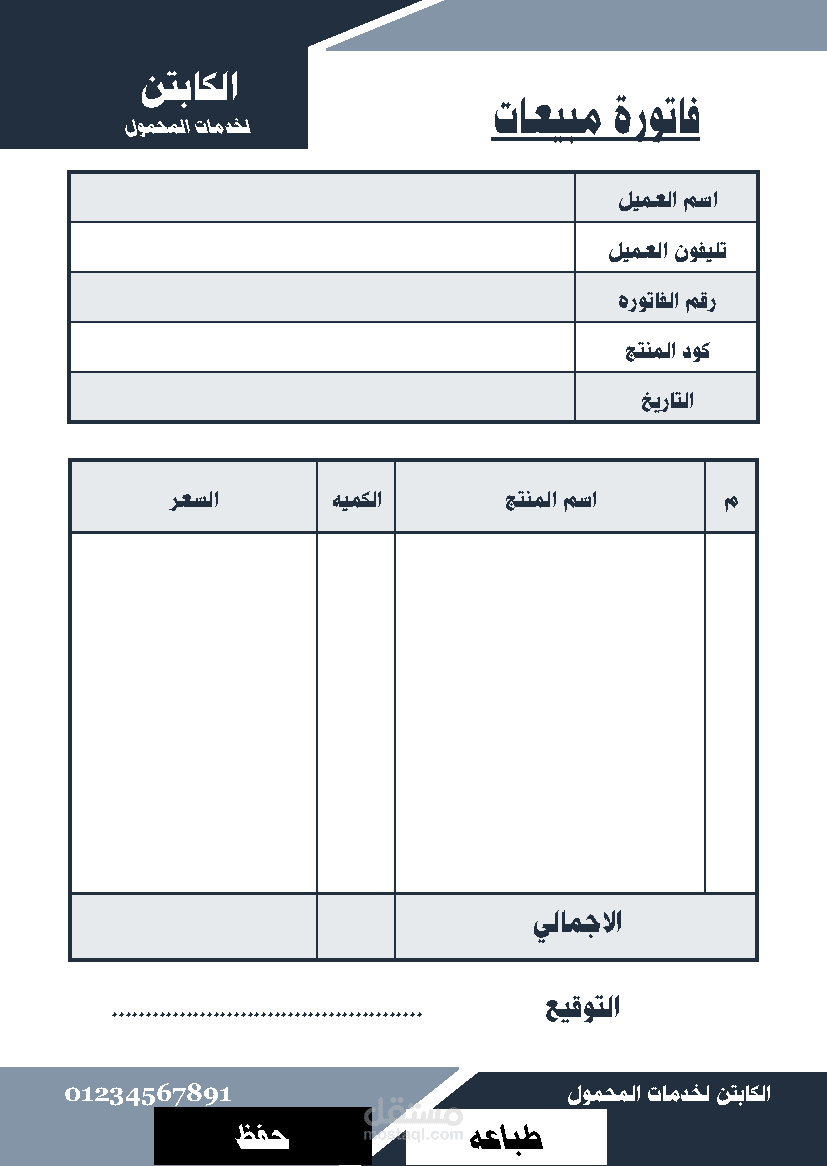 انشاء فاتوره قابله للتعبئه PDF