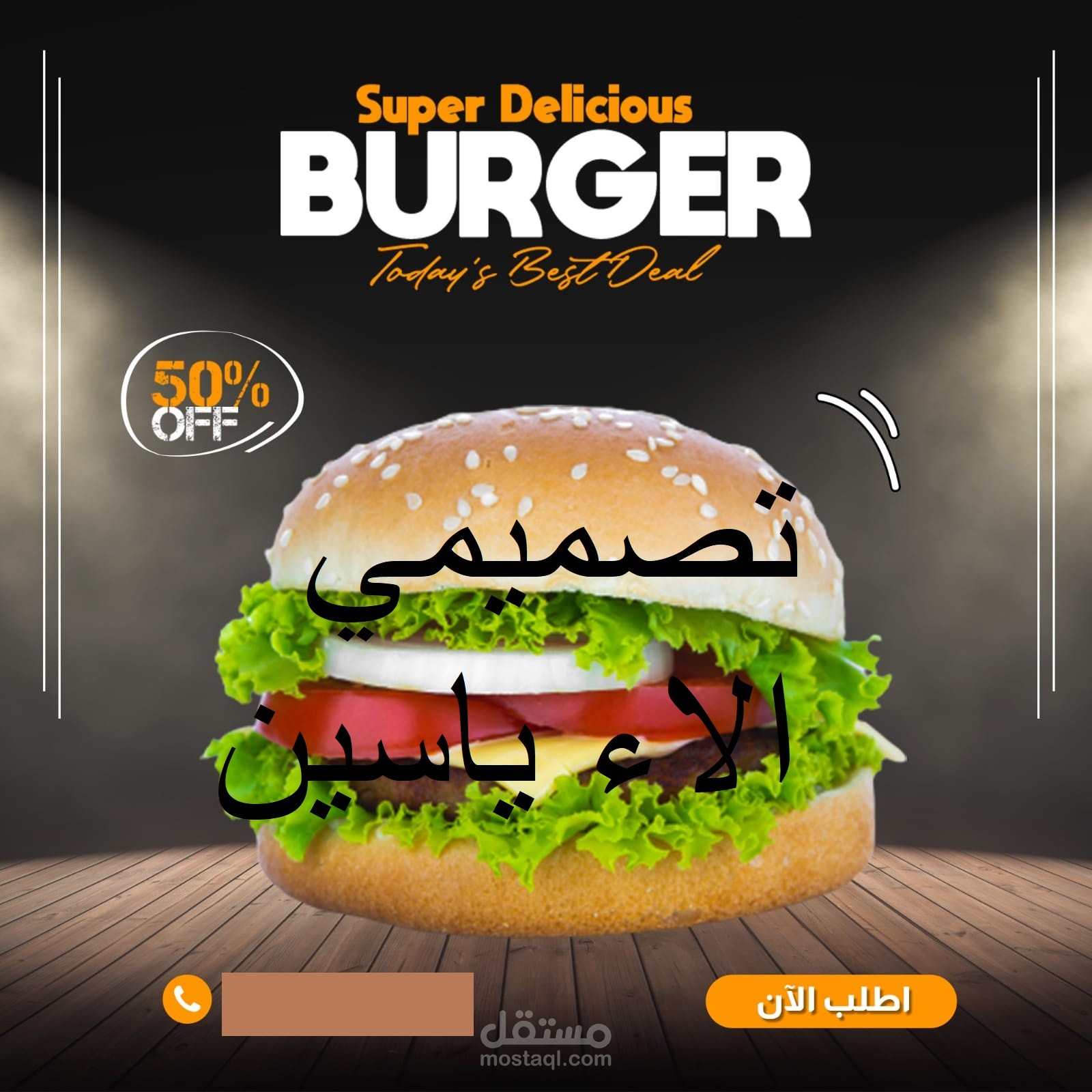 تصميم الجرافيكي