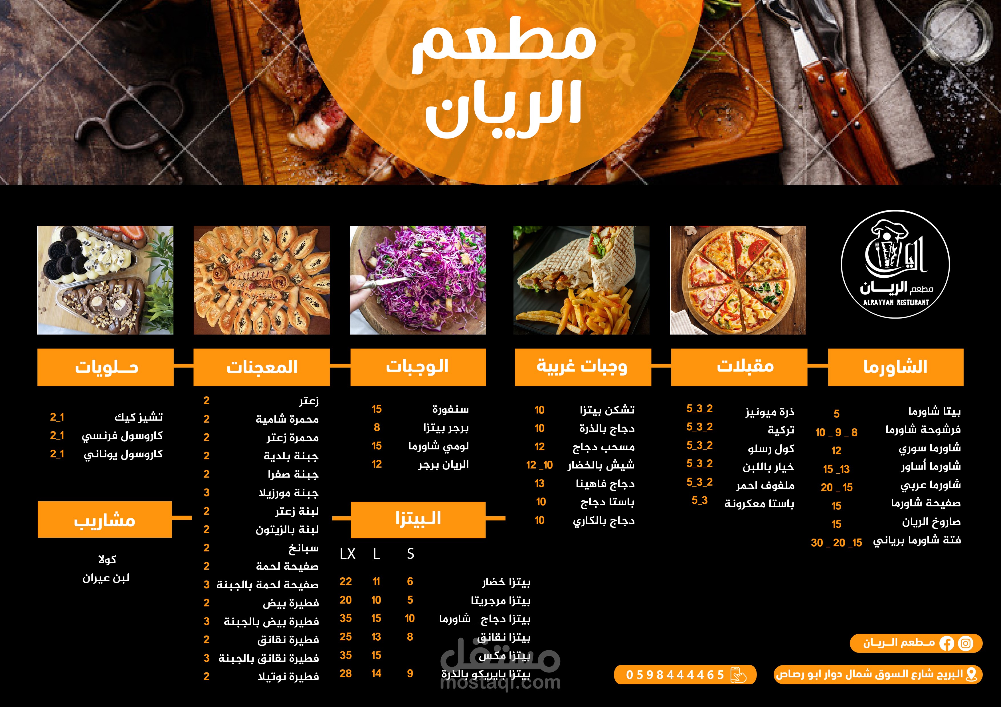 Restaurant menu