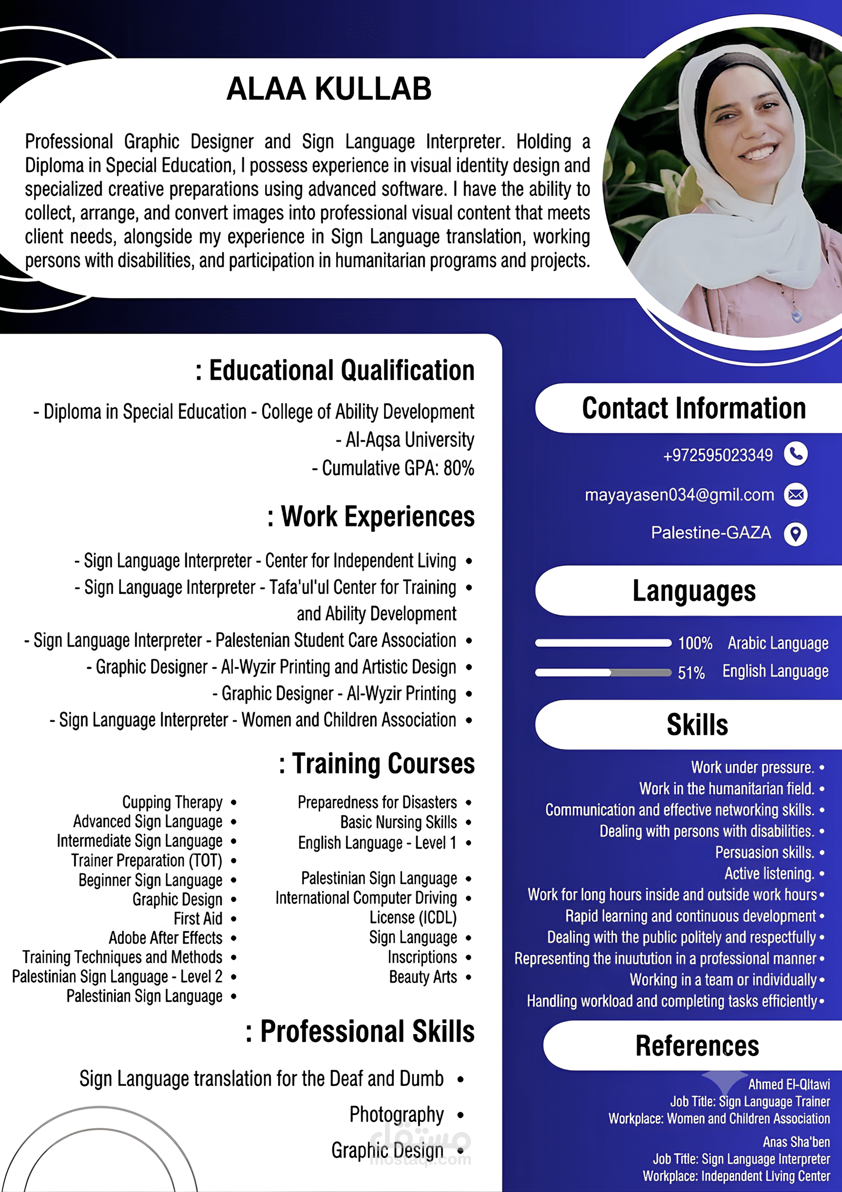 انشاء cv