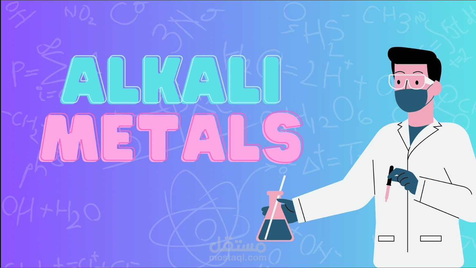 باوربوينت كيمياء