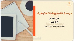 عروض البوربوينت