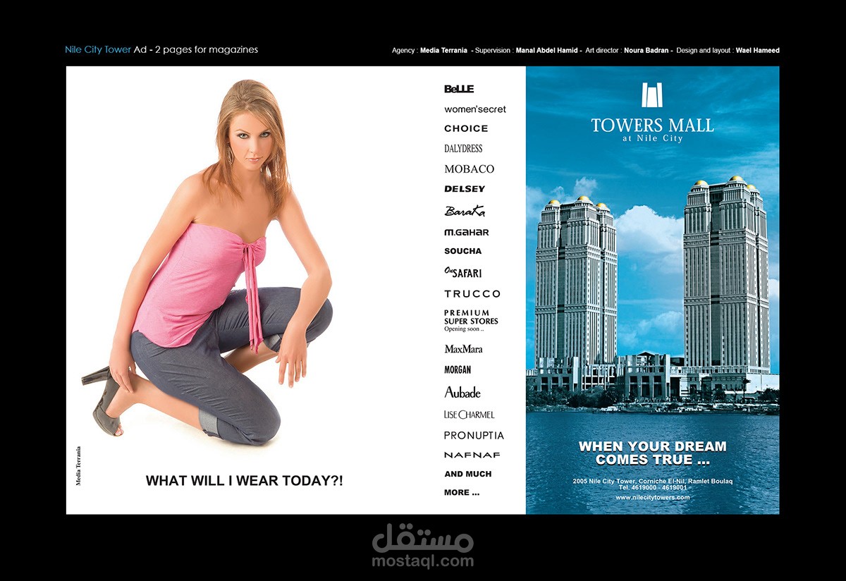 اعلان مجلة عن "تاورز مول"  - نايل سيتي