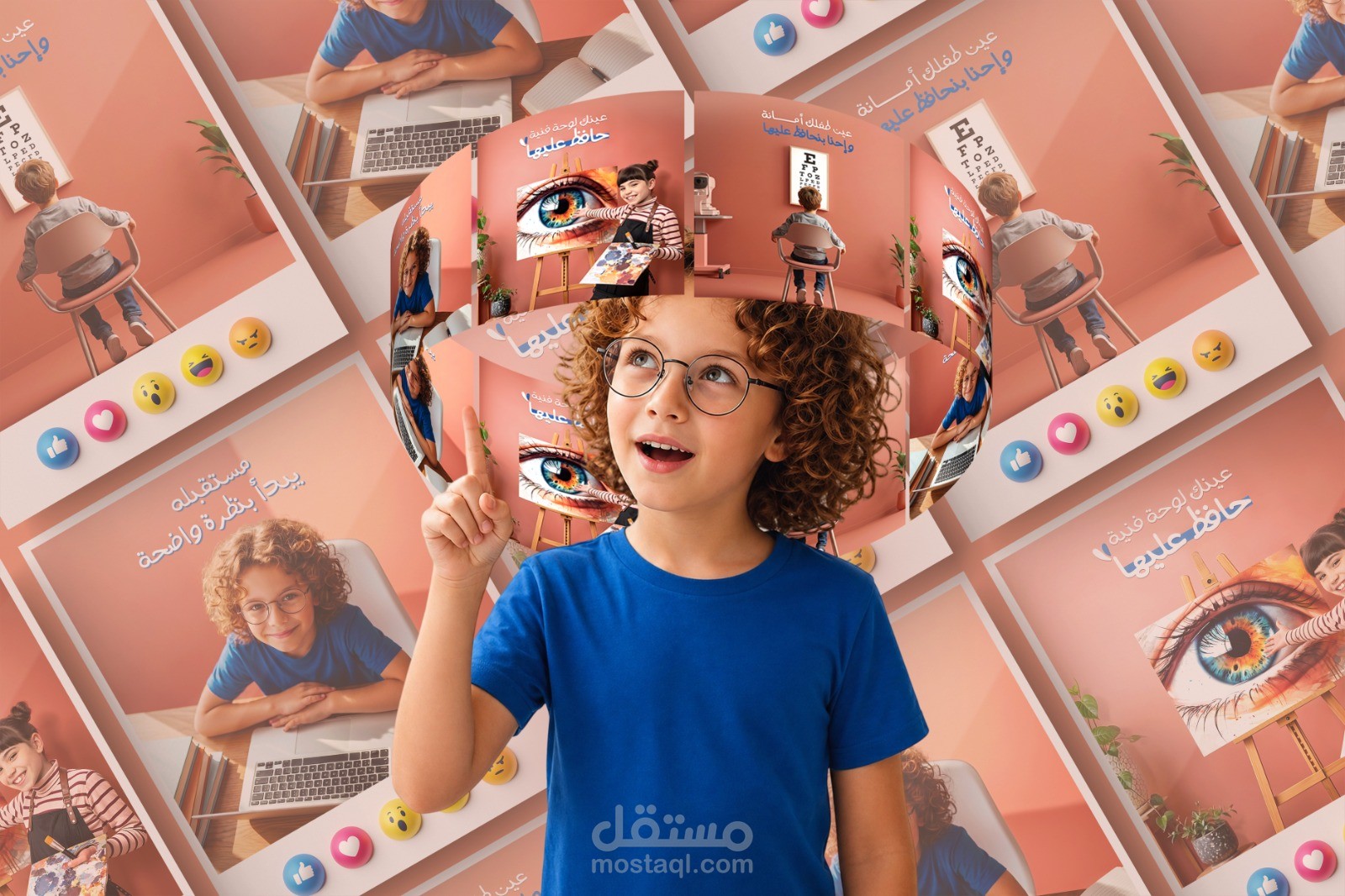 تصميم حملة توعوية وإعلانية لمركز عناية بنظر الأطفال