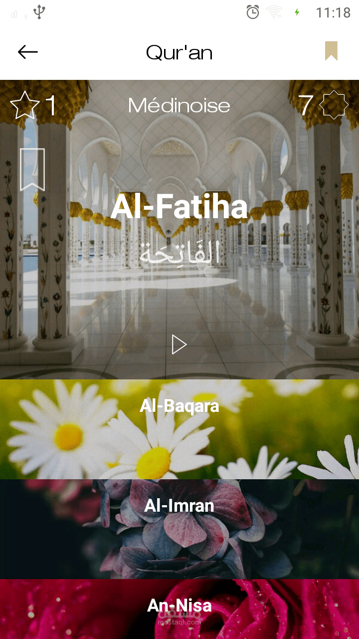 تطبيق قران كريم Jâhiz
