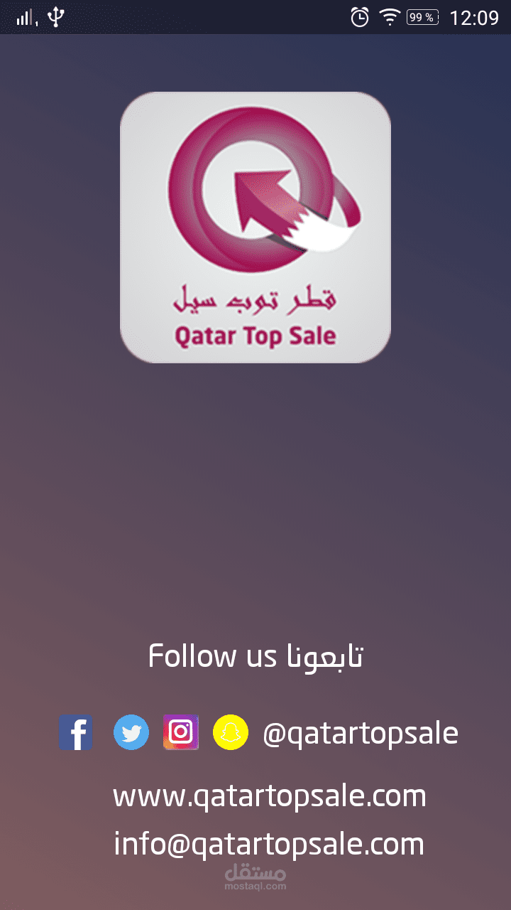 Qatar Top Sale قطر توب سيل