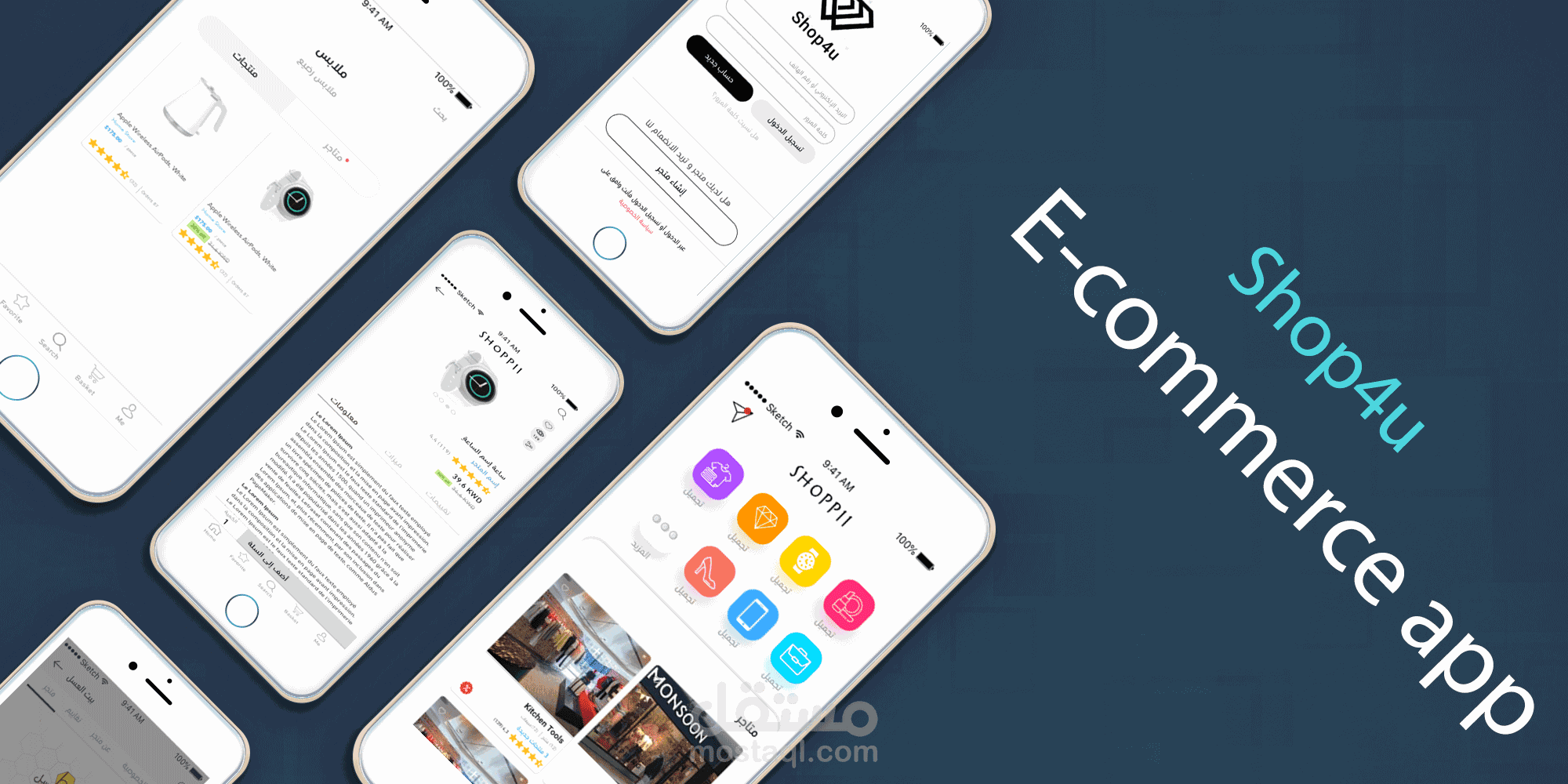 الموقع و التطبيقe-commerce