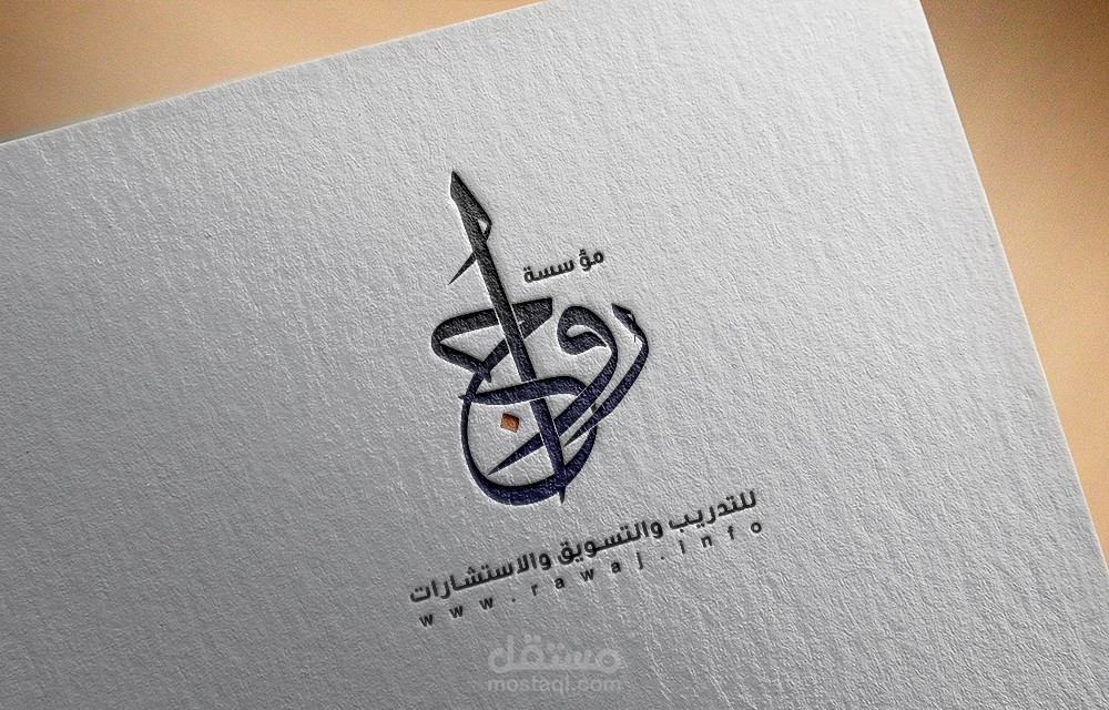 شعار شركة رواج للتدريب والتسويق والاستشارات