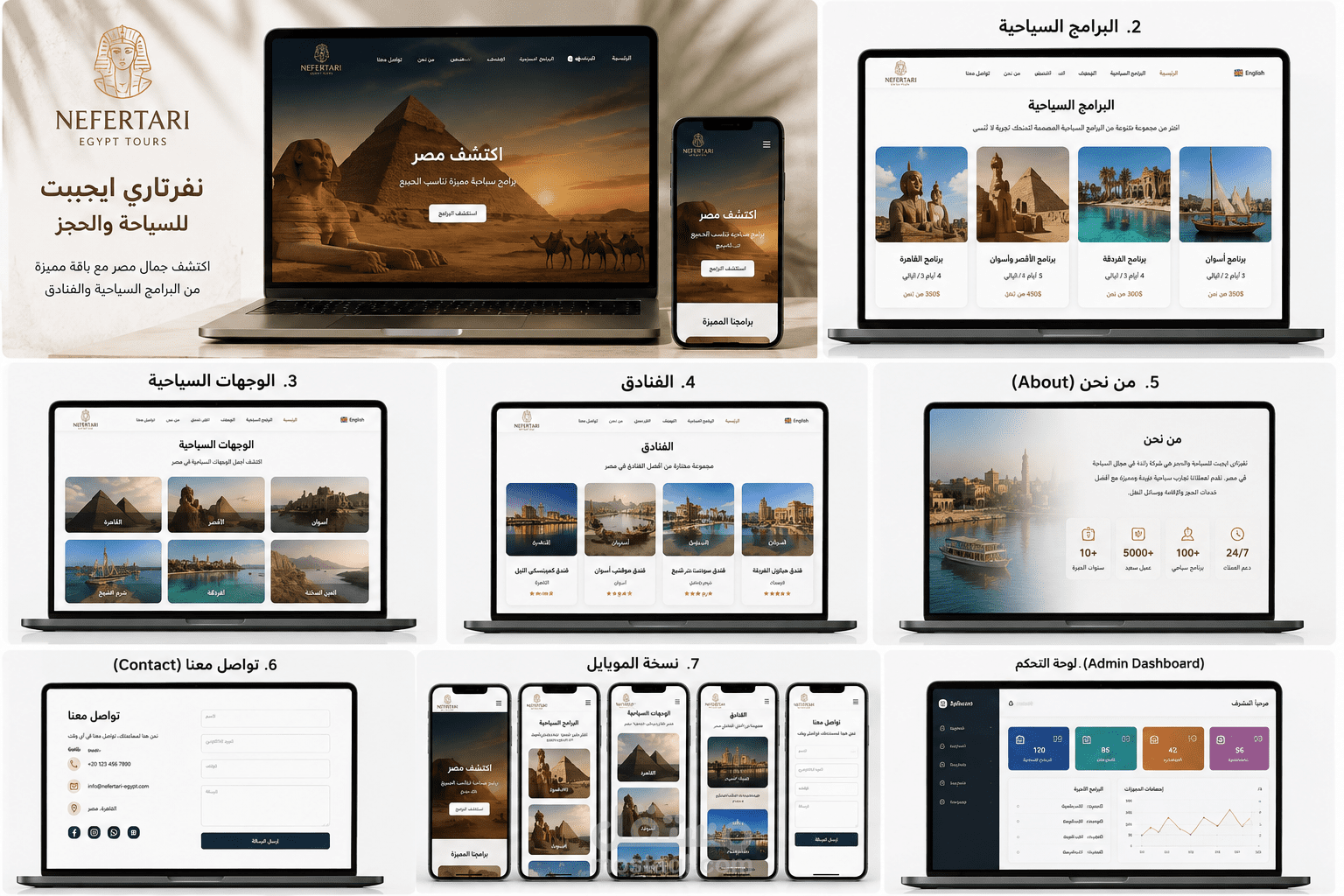 تصميم وتطوير موقع إلكتروني احترافي لشركة سياحة وحجز برامج سياحية في مصر