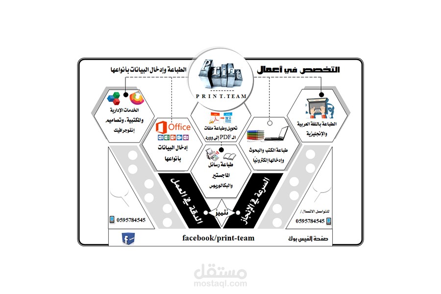 تصميم إعلاني