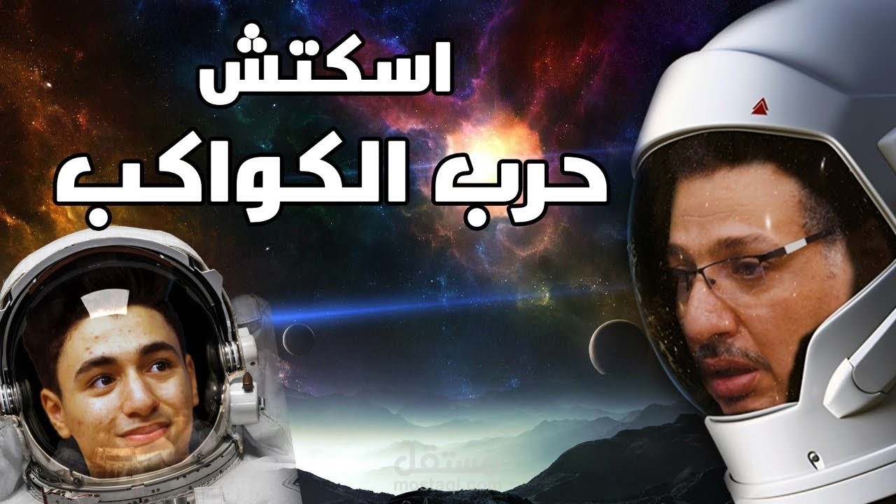 مونتاج افلام قصيرة لليوتيوب