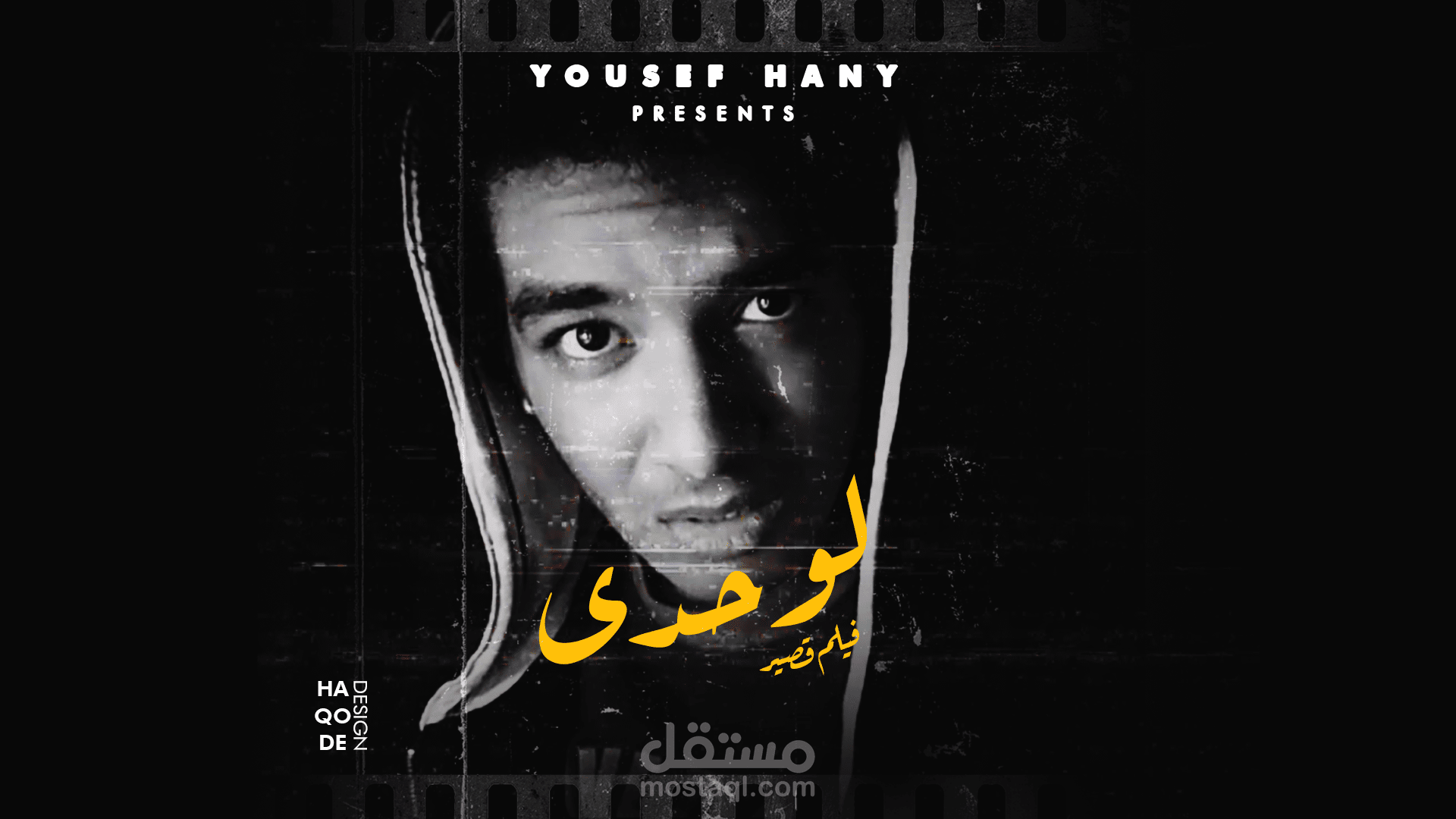 مونتاج افلام قصيرة لليوتيوب