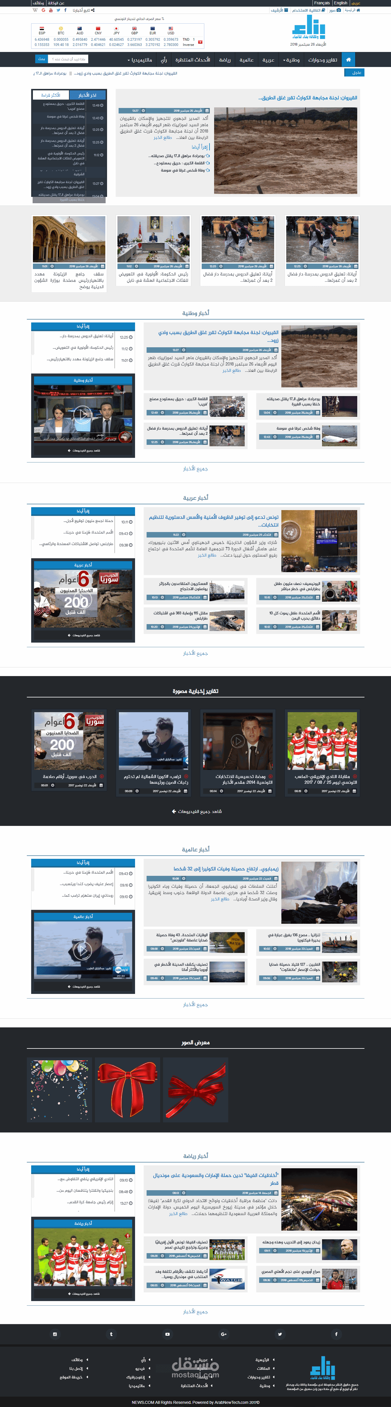 تصميم وبرمجة موقع اخبار