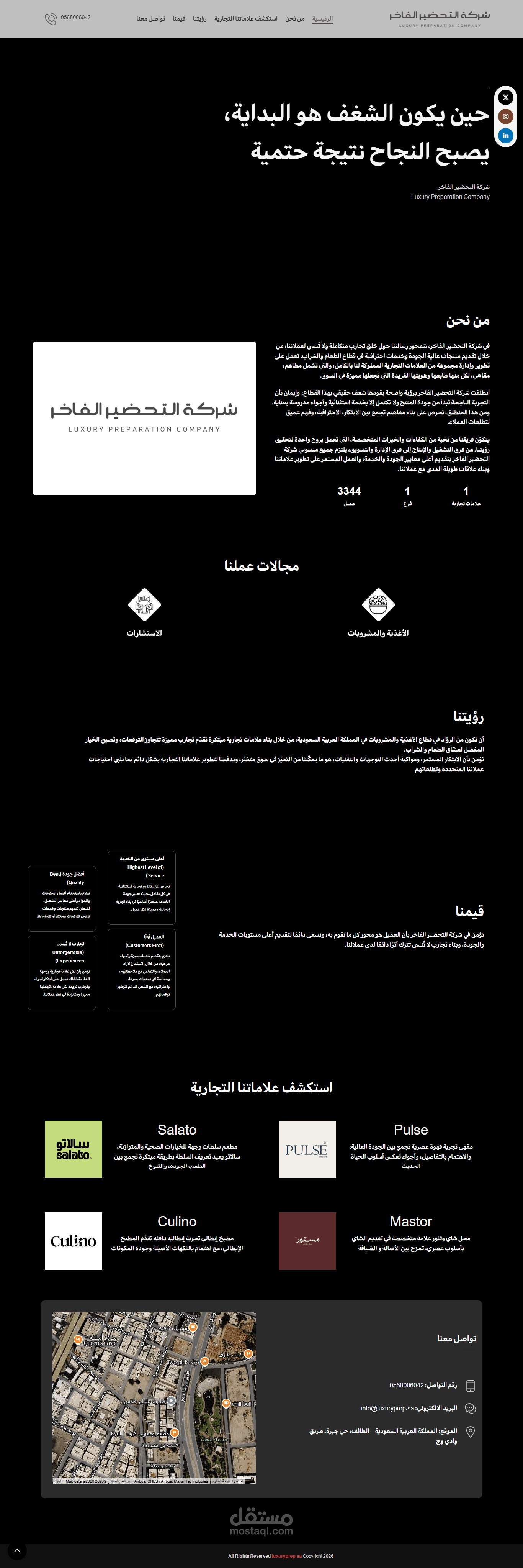 تصميم موقع شركة علي منصة ووردبريس