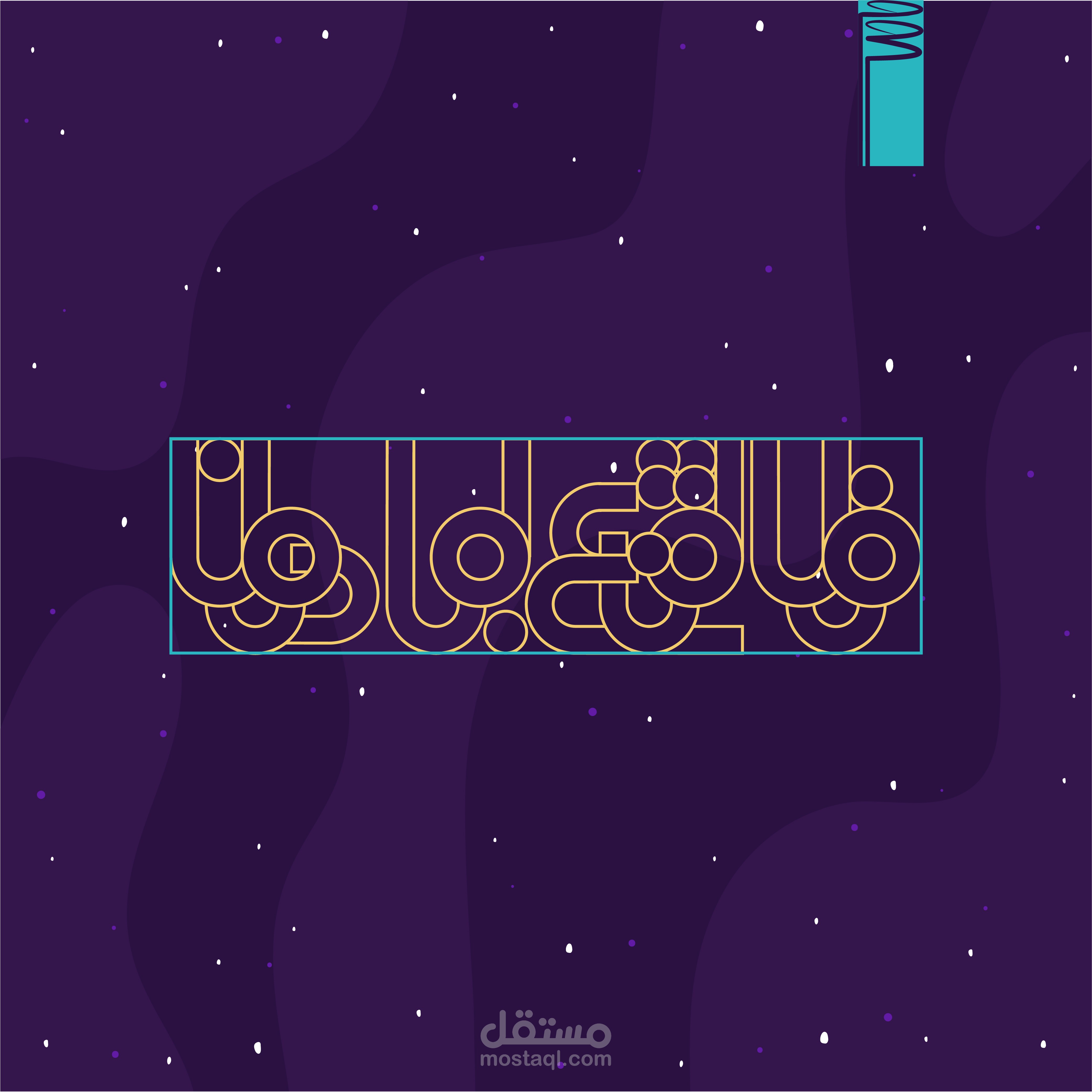 تايبوغرافي