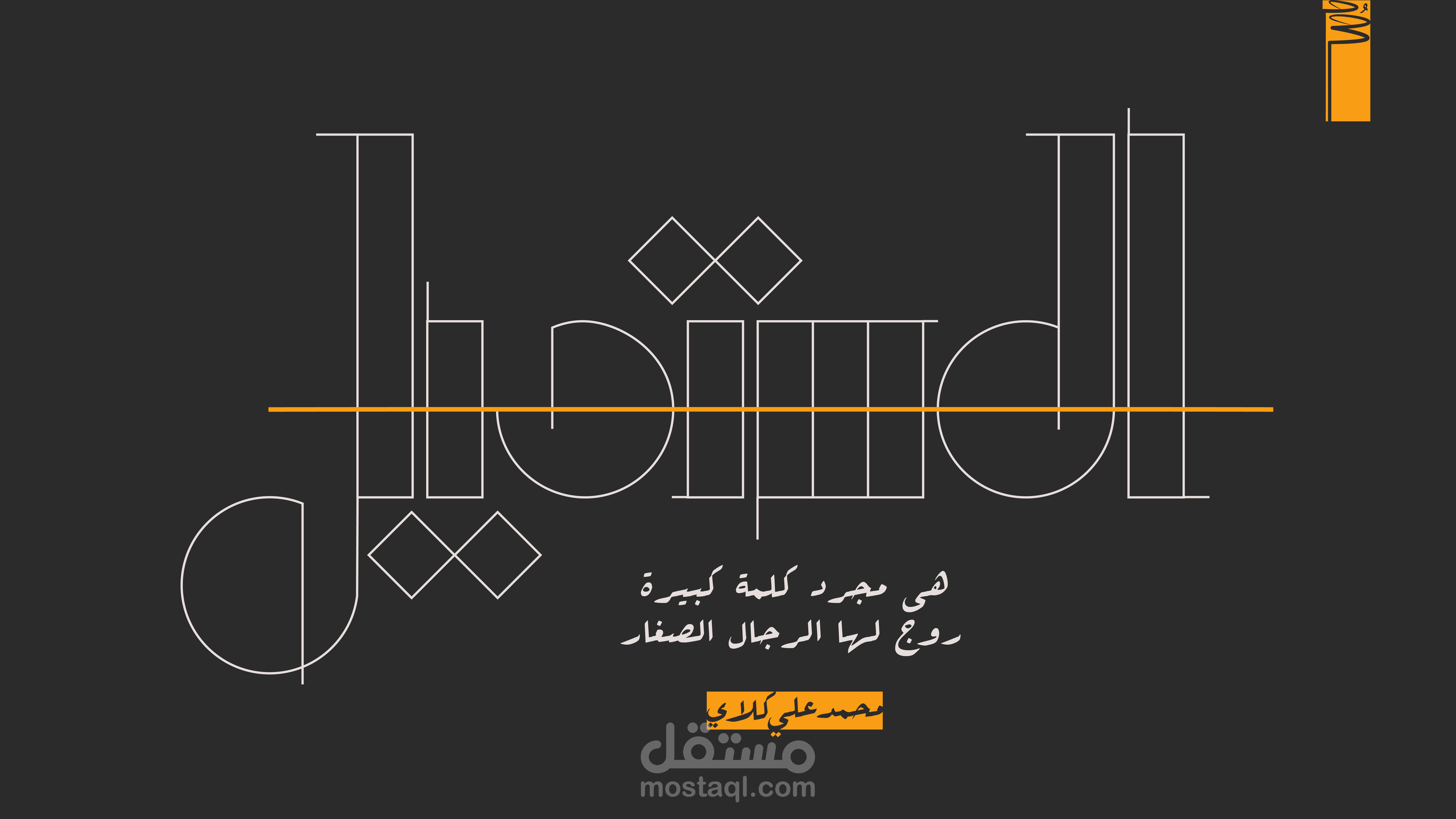 تايبوغرافي