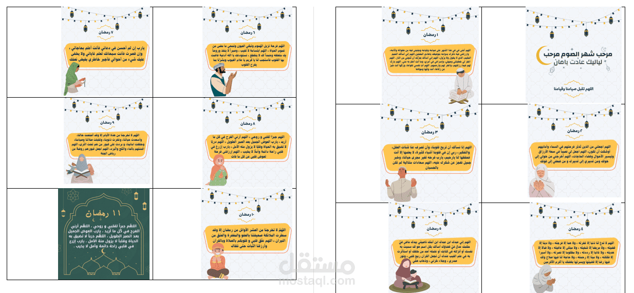 تصاميم رمضانية