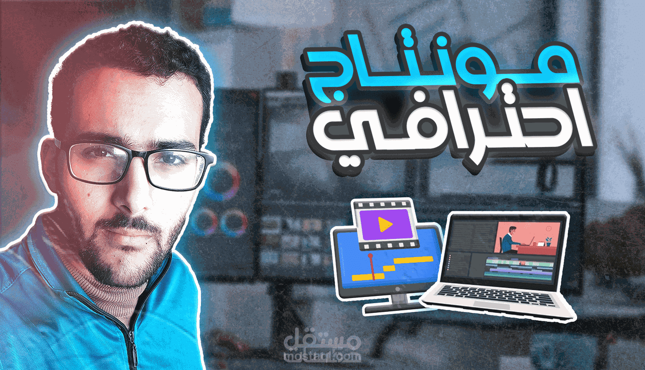 (تعليق صوتي ومونتاج فيديوهات)رسالة من الزنزانة