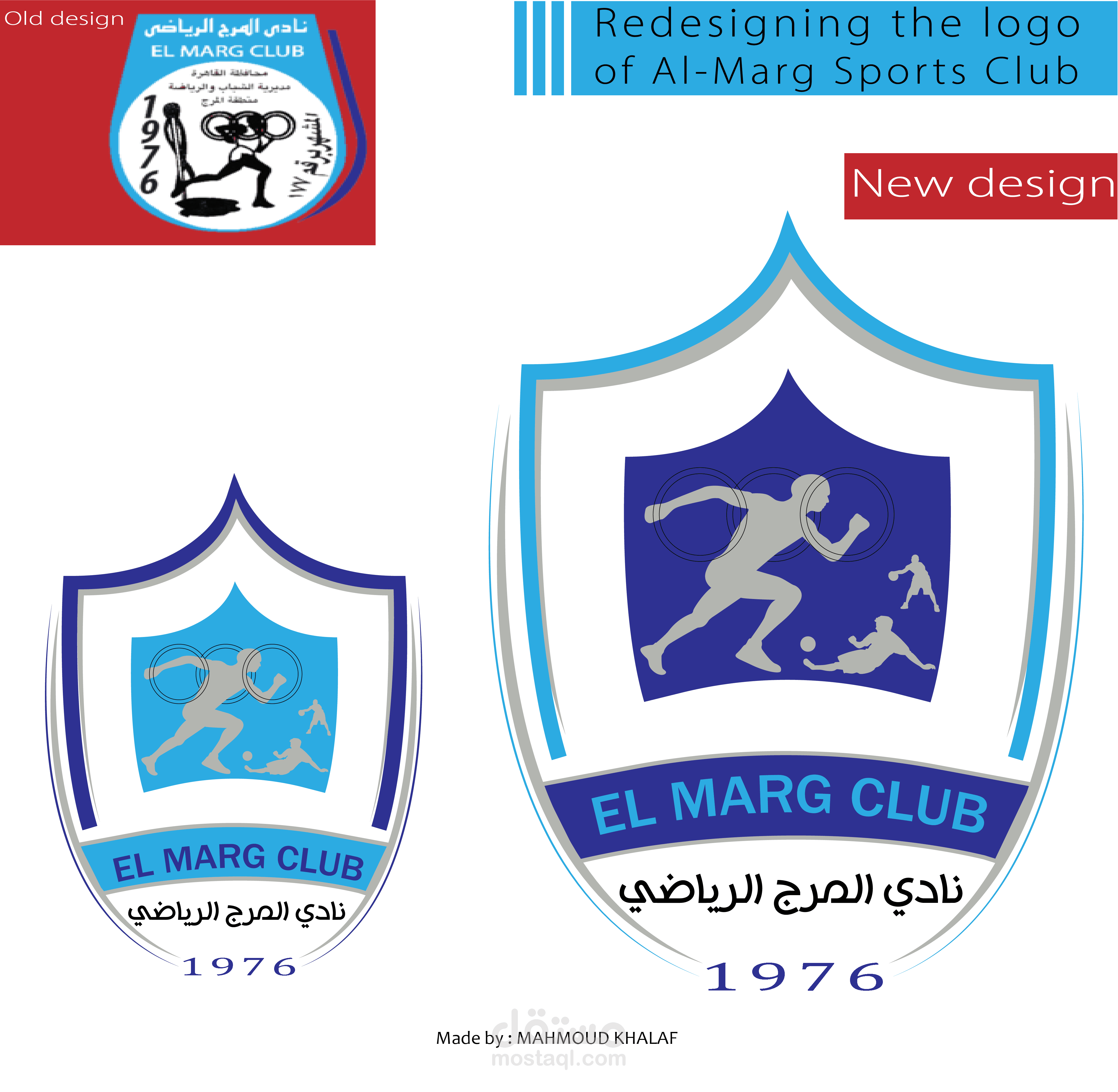 ريديزين شعار نادي المرج