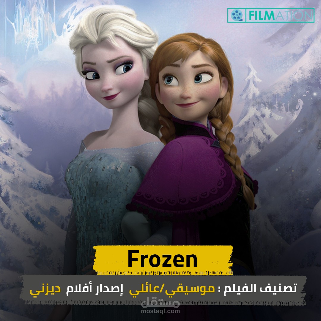 تصميم سوشال ميديا للفيس بوك "أفضل أفلام انميشن"