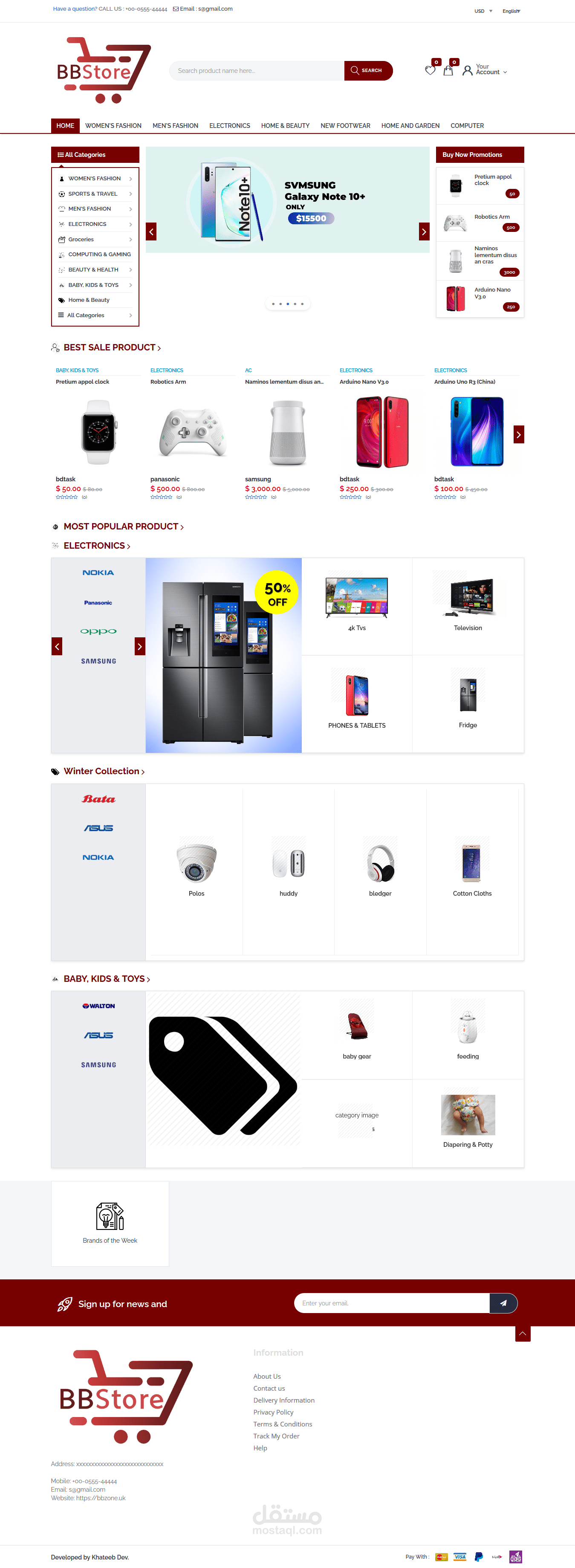 متجر متعدد التجار - برمجية خاصة