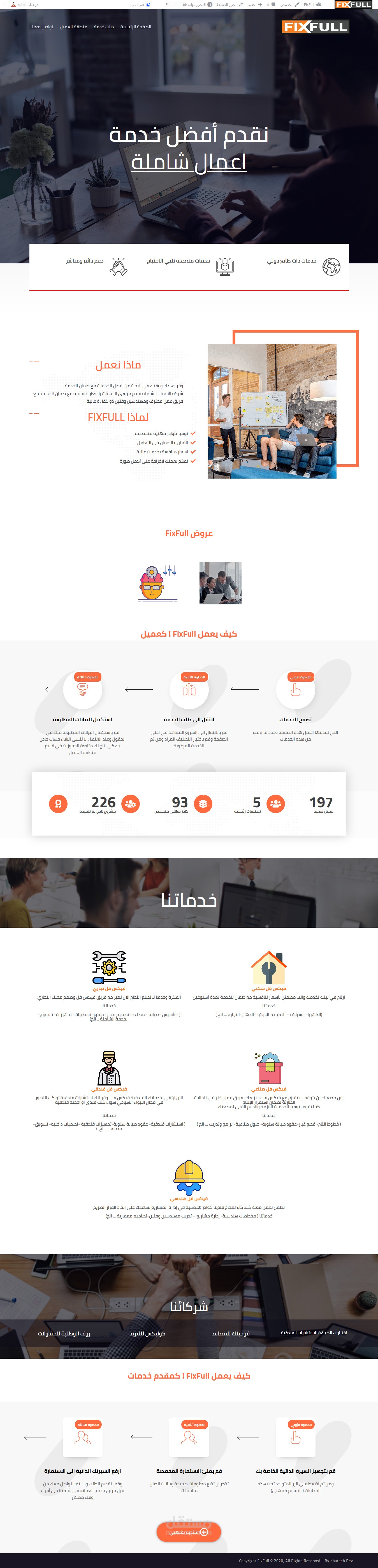 موقع خدمات مهنية - شركة Fixfull للاعمال الشاملة