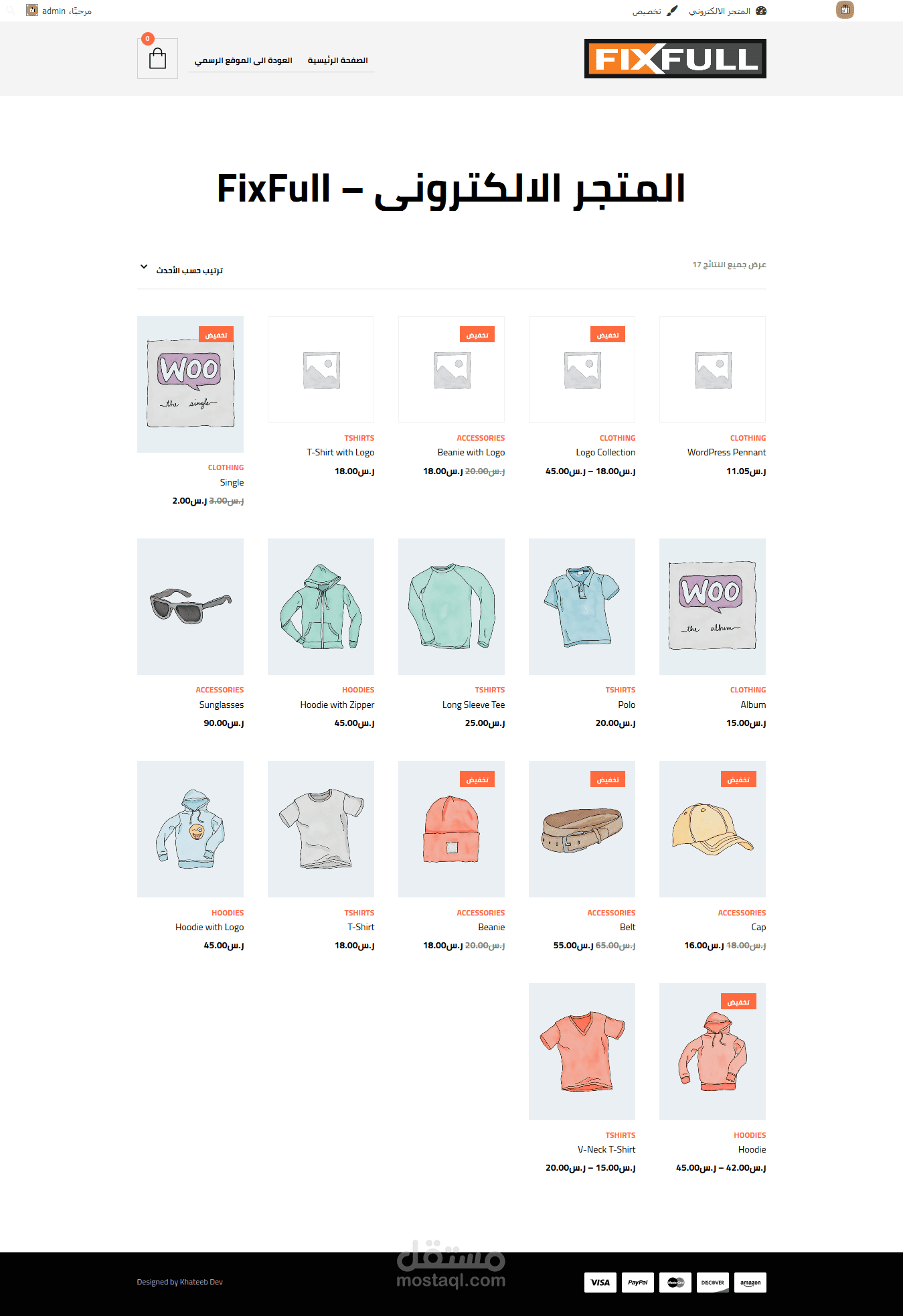 متجر  FixFull- السعودية