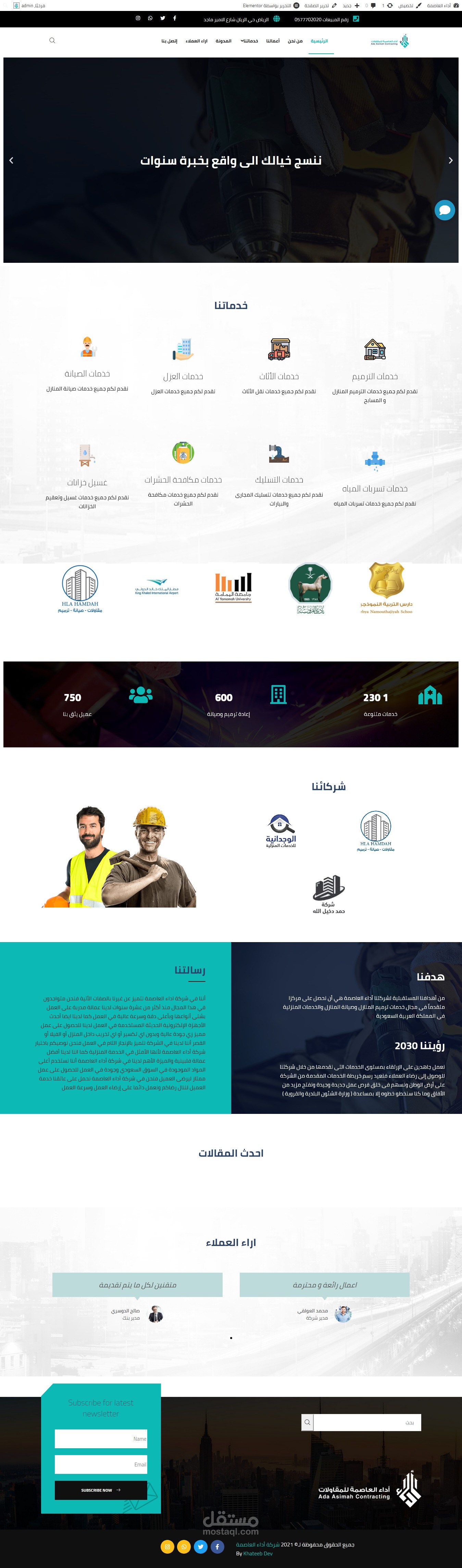 موقع تعريفي لشركة مقاولات في السعودية