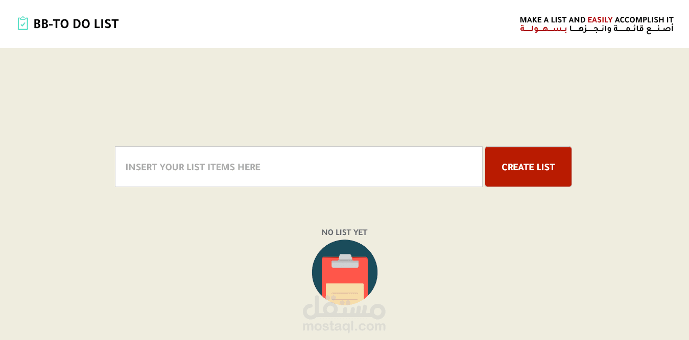 تصميم موقع قائمة to do list
