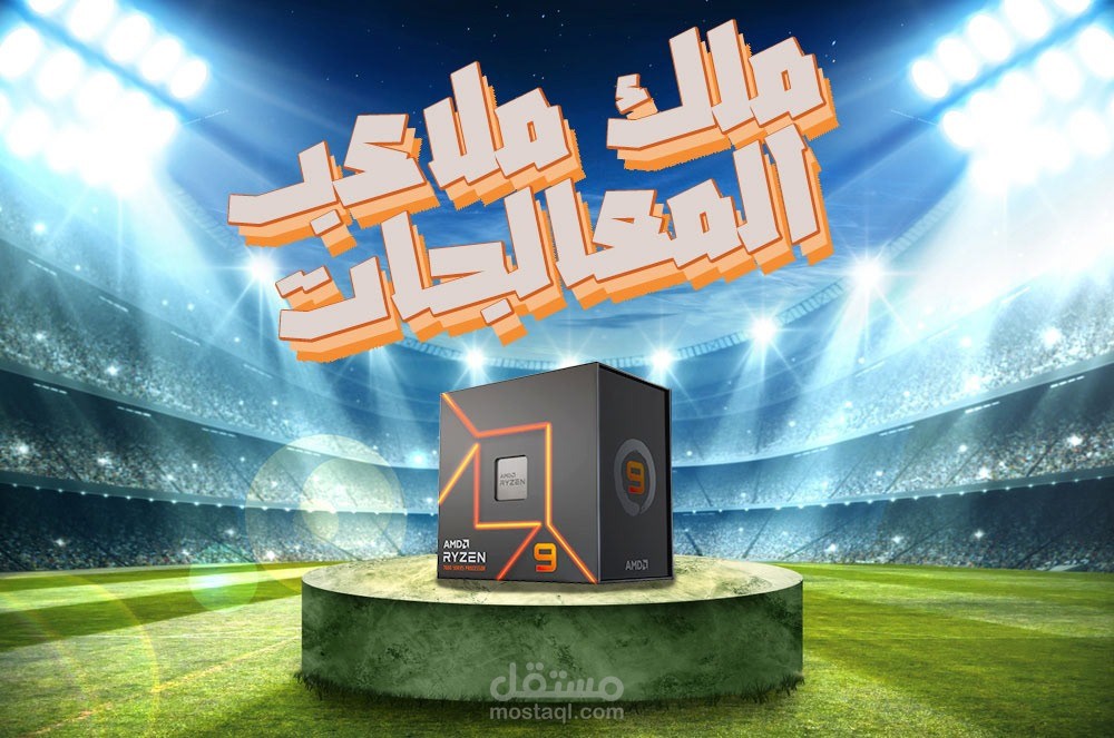 افضل معالج