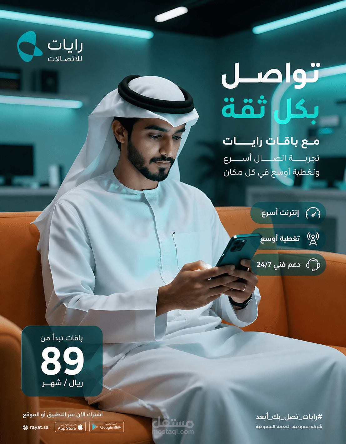رايات