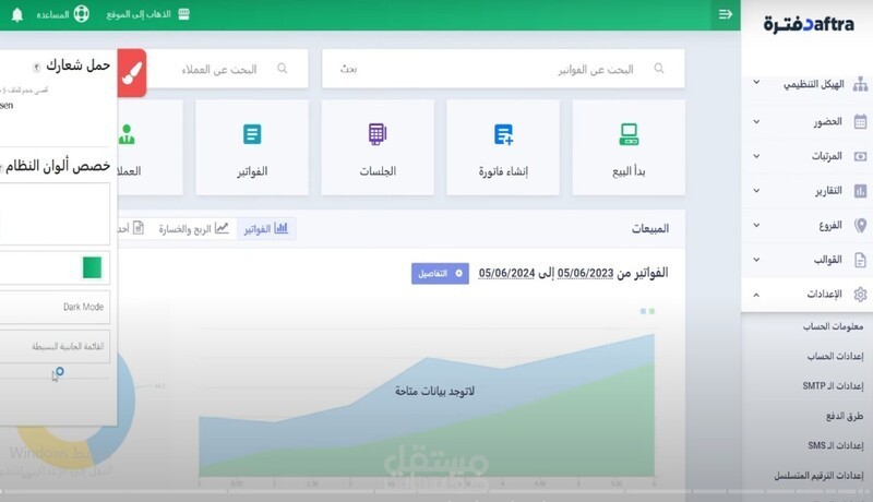 أعمال محاسبة على برنامج دفترة