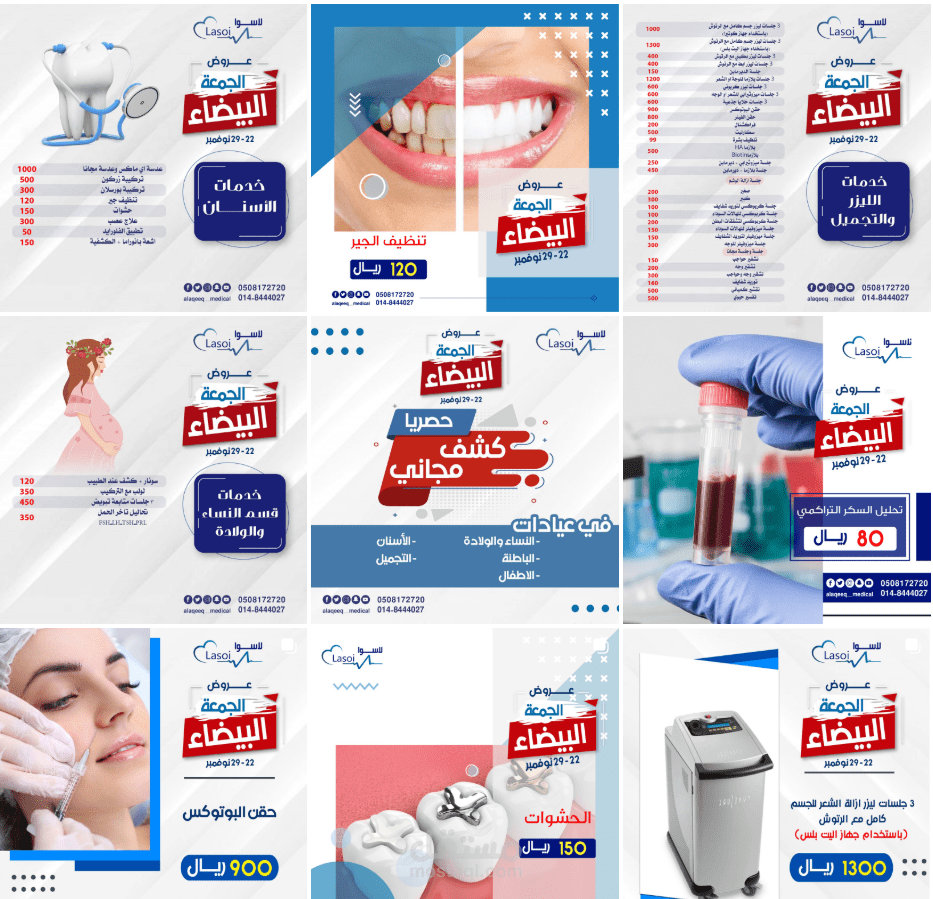 خطة نشر لمجمع لاسوا الطبي بالسعودية